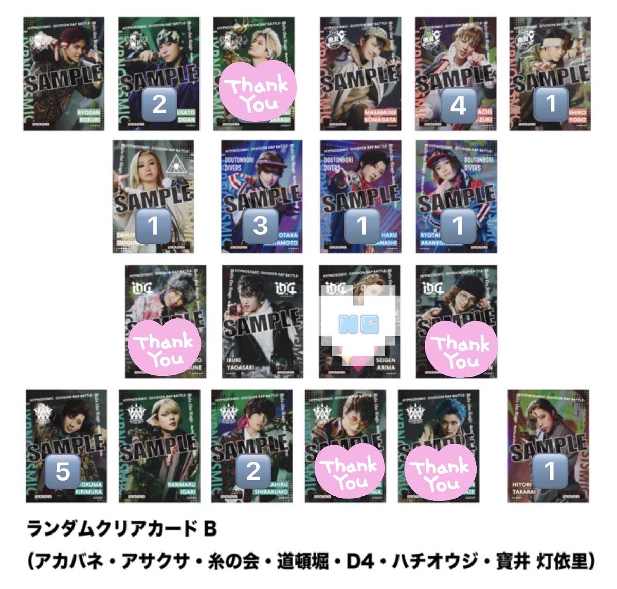 __yupi10's tweet photo. 【譲渡・交換】ヒプステ BoP ランダムクリアカード  クリカ B

譲：下記画像ご確認ください

求：定価

まとめてお取引いただける方優先。
本日マチソワ間 会場付近にてお手渡し可能です。
お気軽にリプライor DMまでお声掛けください。 https://t.co/HegOdtxrCL