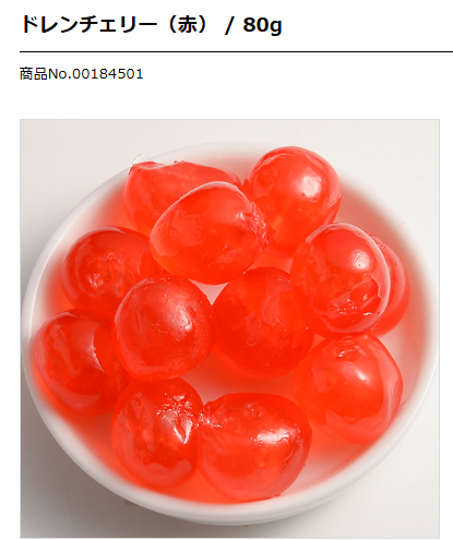 TomizawaShouten's tweet photo. 全国のドレンチェリーに代わって、
御礼申し上げます！！

「本物のサクランボ」だと気づいてくださり
ありがとうございます🍒✨

※ドレンチェリーはこちら
☞https://t.co/StcaYbq16n

お菓子の中で、宝石みたいに
キラキラしすぎちゃったのかしら...😉💎✨
＃富澤商店 https://t.co/yqgzd1qk8B