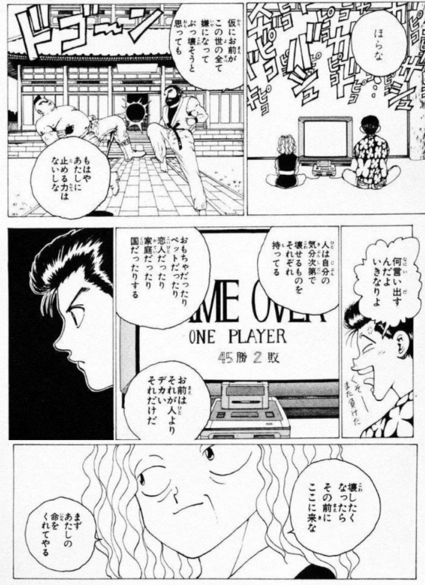 tubaki921's tweet photo. 魔族大隔世後の幽助に対して

幻海
「人より壊せる物がデカい。それだけ。壊したくなったら、あたしの命をくれてやる」

黒呼
「もう人間界の住人じゃない」

黒呼の意見はごもっとも。幻海も危うさは理解している。その上で、幽助が道を踏み外すなら、自分の命を懸けてでも止める。
幻海の覚悟好き。 https://t.co/rI0lhnds5V