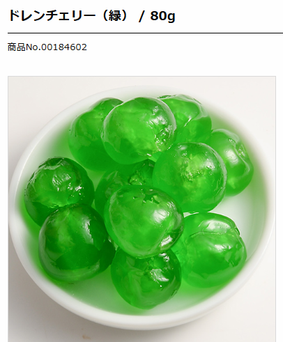 TomizawaShouten's tweet photo. 全国のドレンチェリーに代わって、
御礼申し上げます！！

「本物のサクランボ」だと気づいてくださり
ありがとうございます🍒✨

※ドレンチェリーはこちら
☞https://t.co/StcaYbq16n

お菓子の中で、宝石みたいに
キラキラしすぎちゃったのかしら...😉💎✨
＃富澤商店 https://t.co/yqgzd1qk8B