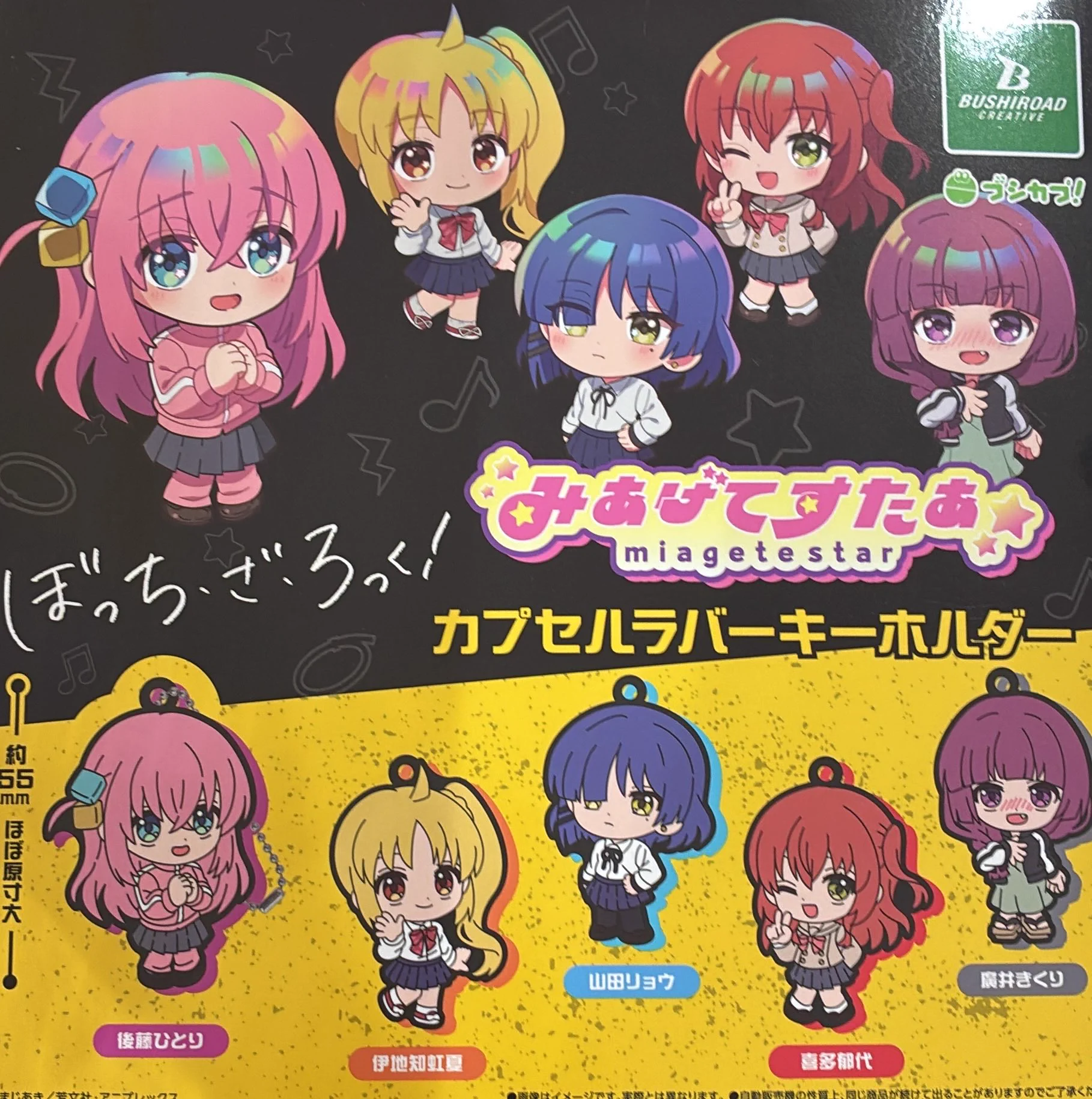 レッドベア&onちゃんラバーキーホルダーとBOXティッシュ ドリームカプセル＠MASA21(マーサ21) on X: 