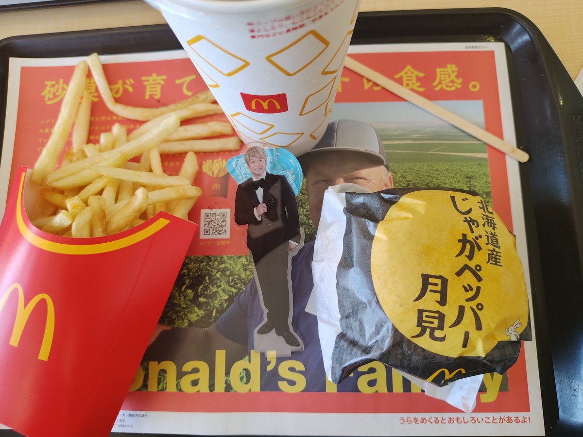 PURASRI's tweet photo. @McDonaldsJapan 食べたよ〜
じゃがとペーパーが合ってて美味しかった🎵

#日本マクドナルド　#香取慎吾 https://t.co/i0F4SX7a32
