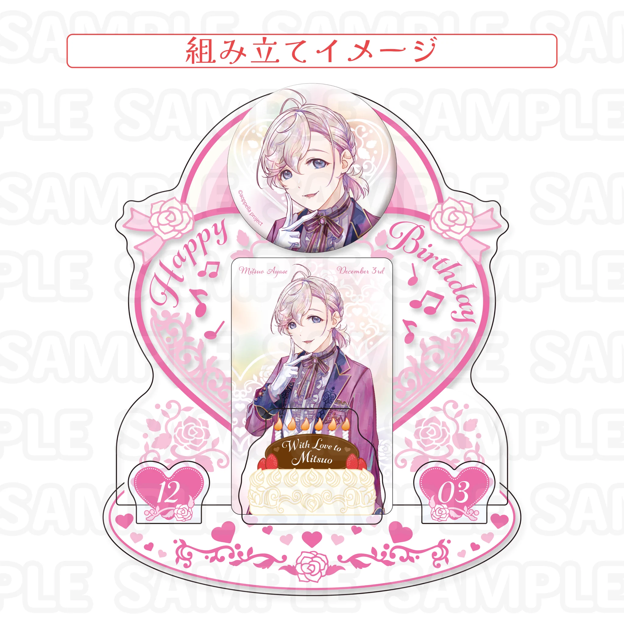 アオペラ -aoppella!?-グッズ情報【公式】 (@aoppella_goods) / X