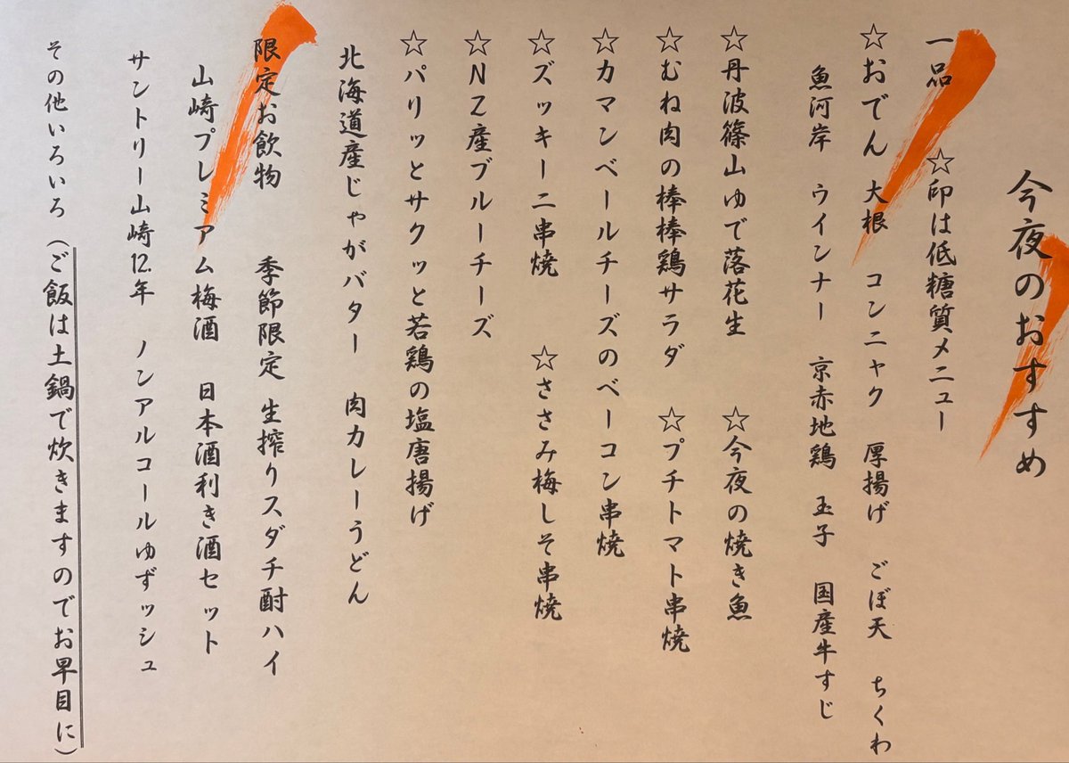 goheiji's tweet photo. きょうのおばんざい今夜は‼️
朝夕涼しくなってきたので「おでん🍢」炊きました。
期間限定 五平次特製おでん🍢
むね肉の棒棒鶏サラダ
丹波篠山茹で落花生
などなど
#五平次 #おでん���めました #むね肉の棒棒鶏サラダ #茹で落花生 #焼鳥屋ですがなにか https://t.co/oRLOyuD2ar