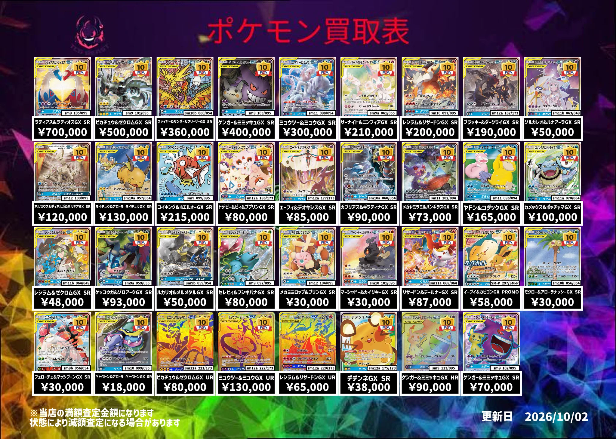 TCG BEAST on X: 
