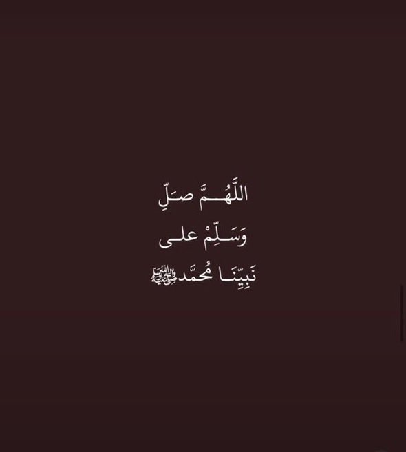 Plarrik_321's tweet photo. صلُو كثيراً على خير البشر 
على من يُنادي يوم الزِّحام " أُمتي أُمتي "
اللّٰھم صلِّ وسلم على نبينا محمد ﷺ  #يوم_الجمعه https://t.co/6SlaxMpNq6