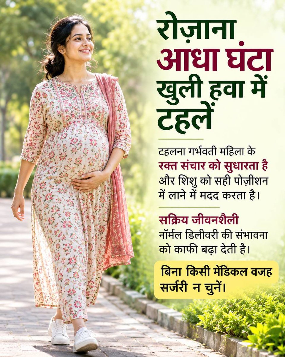 rajput_gov51137's tweet photo. #SuprasavAbhiyan
Pregnancy Awareness गर्भावस्था मे सही डॉक्टर या दाई से सलाह लें ताकि प्रसव के घबराना न पड़े और सुरक्षित रूप से शिशु का जन्म हो। अपने अधिकार का उपयोग करें 🌹 https://t.co/yyrsUNXjFz
