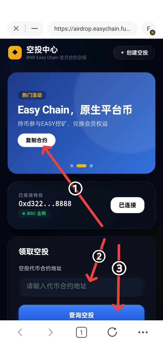 Easychain_FUN tweet picture