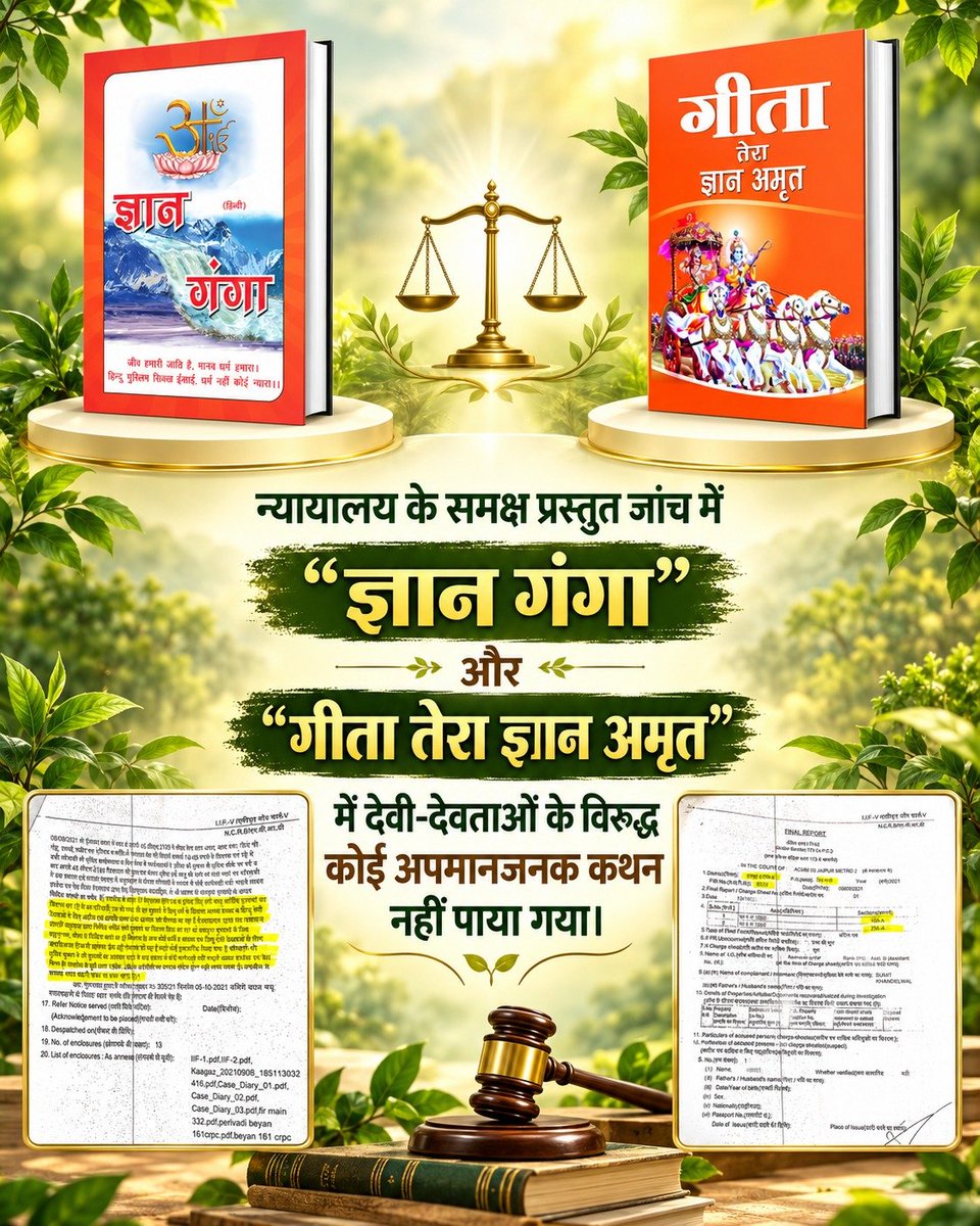VishalSama11810's tweet photo. #Boycott_Pradesh24Gujarati
#पत्रकारिता_का_पतन

Pradesh 24 Gujarati द्वारा लाइव शो में त्रिशूल का प्रदर्शन कराके सनसनी फैलाना पत्रकारिता के एथिक्स के खिलाफ है। जनता को सनसनी नहीं, केवल सत्य और निष्पक्ष प्रमाण चाहिए! 🚨📚🌞🌞🗞️

Fake Journalism https://t.co/FekAjXxviB