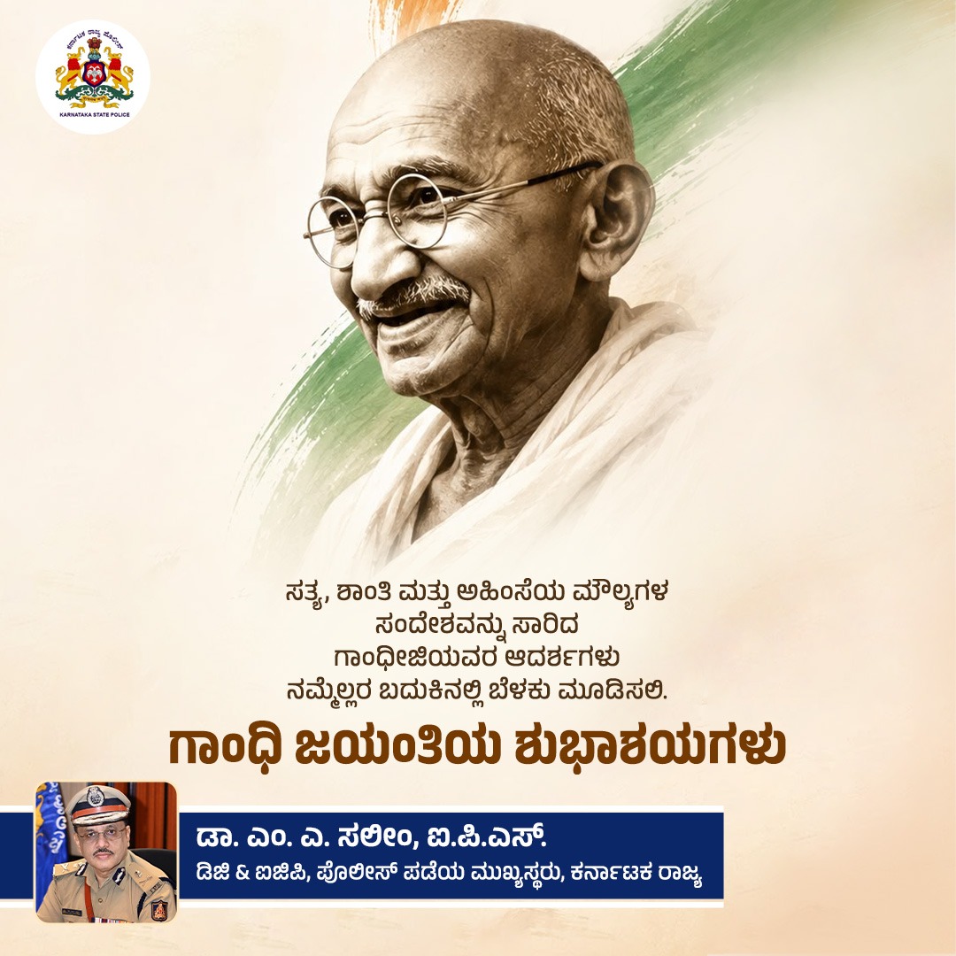 DgpKarnataka's tweet photo. https://t.co/RoEgt6C97B