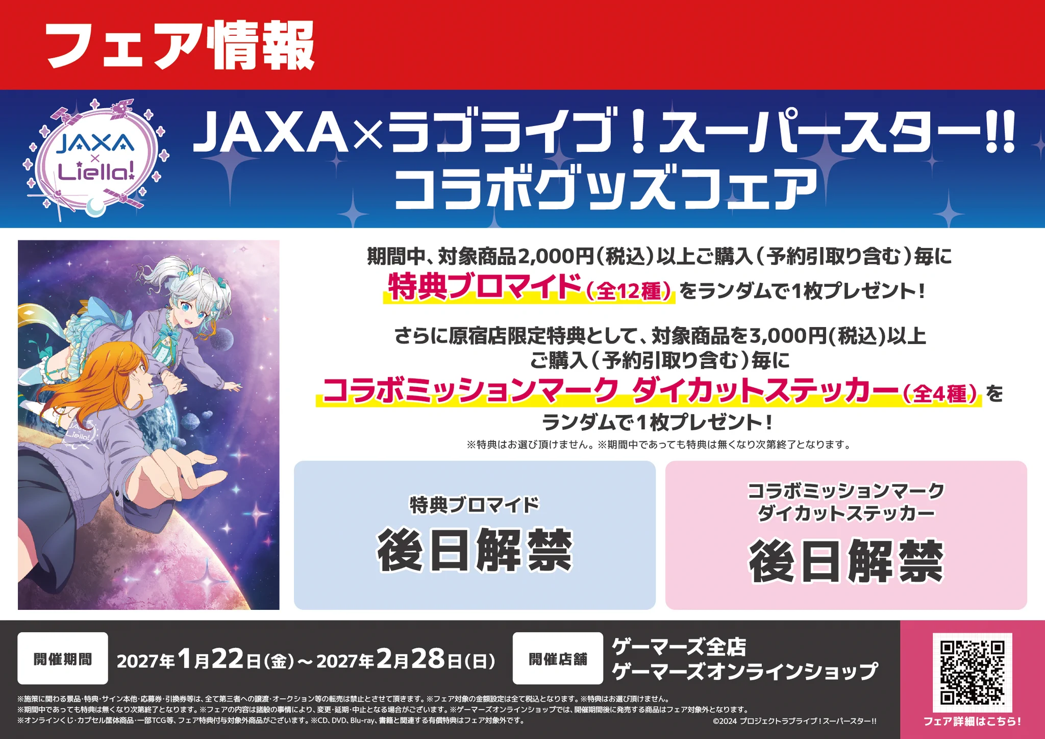 原宿ゲーマーズ@可可＆メイ＆冬毬の看板娘トリオ！ on X: 