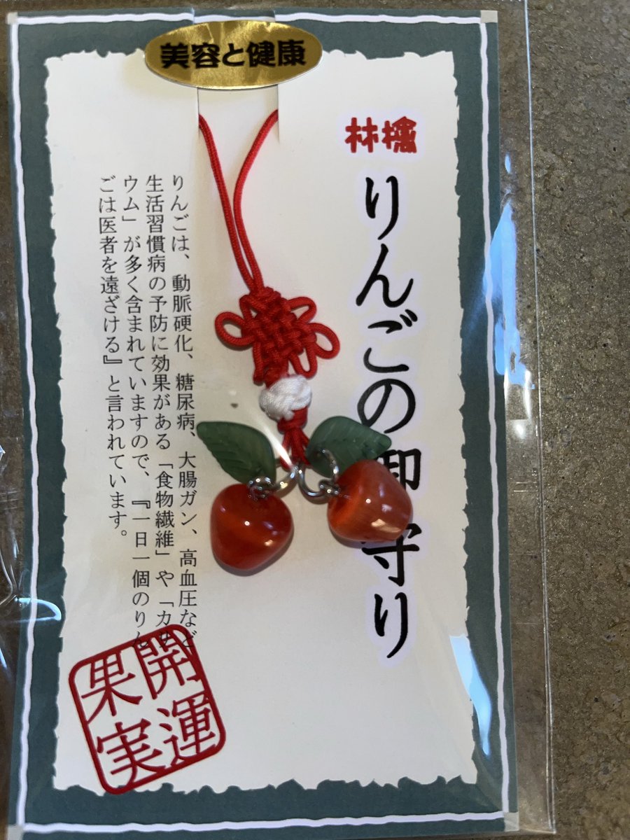 snow_sheep_'s tweet photo. #LACCOTOWER 塩崎啓示��ん、早く良くなりますように…
今、林檎🍎とマルメロ（かりん）の里に居ます。小さなチューブは「サイレントキャンディ」といって、水飴状の「のど飴」です。映画館、コンサート、お芝居や夜行バス等で音を立てずに舐められます♪マルメロ入りで喉に優しい😃 https://t.co/9V6XC9a3aE