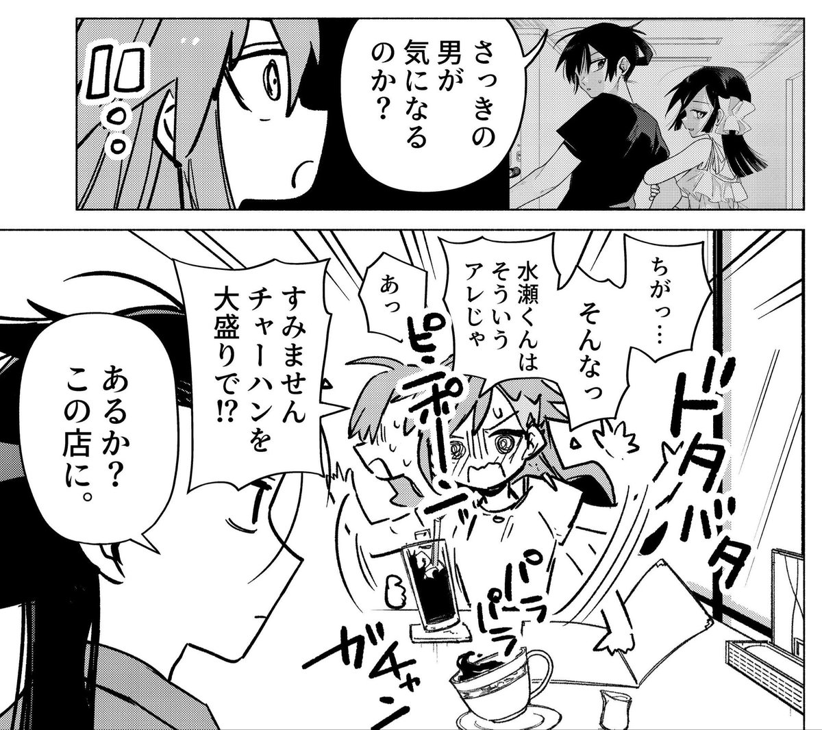 UFOnomura's tweet photo. どたばた灯野🍽️☕️ https://t.co/chH8IeJpgC