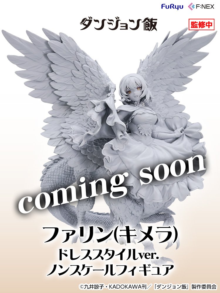 furyu_hm's tweet photo. ＼ 情報公開🎉 ／

TVアニメ「ダンジョン飯」のフィギュアが企画進行中✨

🍄 人気イラストレーター星蝋燭氏のデザイン『ファリン(キメラ) ドレススタイルver. ノンスケールフィギュア』
🍴 フリューオリジナル衣装の『TENITOL TALL イヅツミ クラシカルメイドスタイルver.』

続報をお楽しみに！

👇お気に入り登録で最新情報をお見逃しなく！
https://t.co/JxxlbZW7fX

#ダンジョン飯 #delicious_in_dungeon