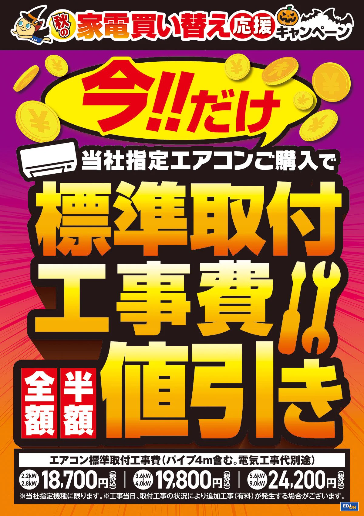 エディオン横浜西口本店【公式】 on X: 