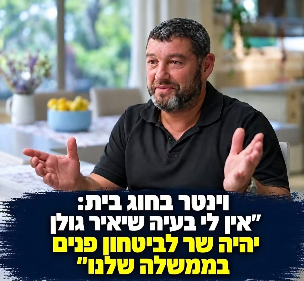 yairbissor7's tweet photo. וינטר: אין לי בעיה שיאיר גולן יהיה השר לביטחון פנים — רק שיוודא קודם אם ה׳פנים׳ נמצאים בישראל או במדינה הפלסטינית שהוא מתכנן להקים.״ https://t.co/Iz248eLDJ5