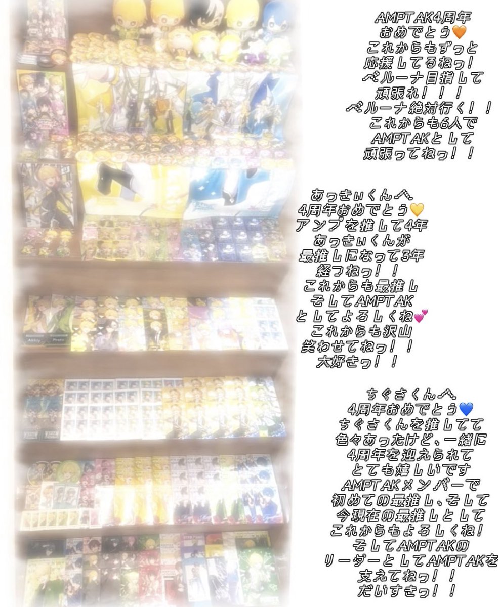 mio1023ak's tweet photo. 4周年おめでとう！！

これからもよろしくね

追記：ほんとは全メンバーにメッセージ書きたいけど、時間と書くスペースがないので今回はなしです。すみません

#AMPTAK4周年 

@ampxtak 
@akkkkiy 
@mazeta_666 
@umasugi_human 
@Tigusa_voice 
@_AtToKun 
@ketchup_N1 

@akkkkiysab 
@akkiydaaa https://t.co/SP0ozezhnh
