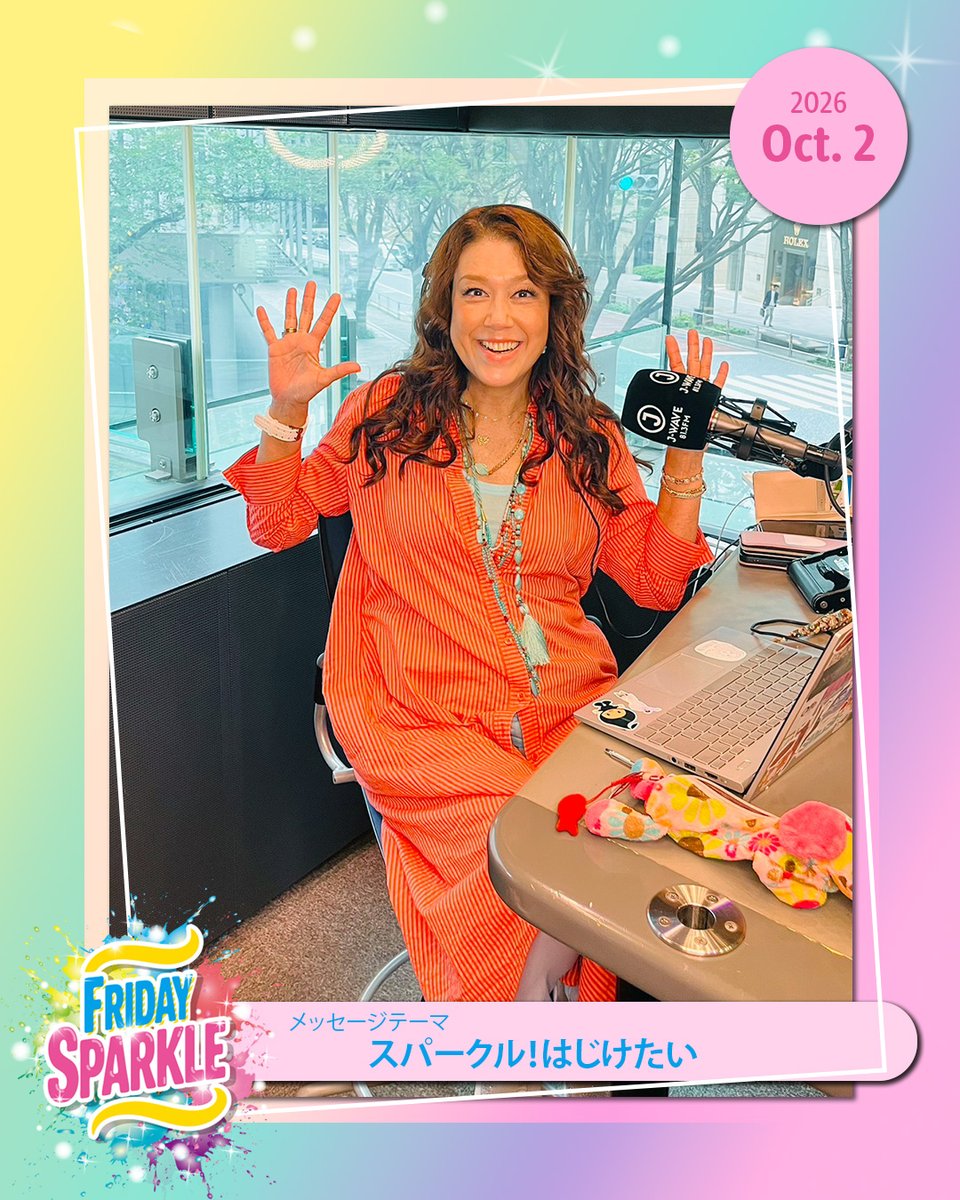 sparkle_813's tweet photo. HEJ！HEJ！
「FRIDAY SPARKLE」✨

メッセージテーマは…
／
スパークル！はじけたい💥
＼

あなたの「はじけたい」を大募集📩

radikoでも📻
https://t.co/6Ool85t6h5

#jwave #スパークル813 #LiLiCo #radiko https://t.co/zqnKGKLkAL