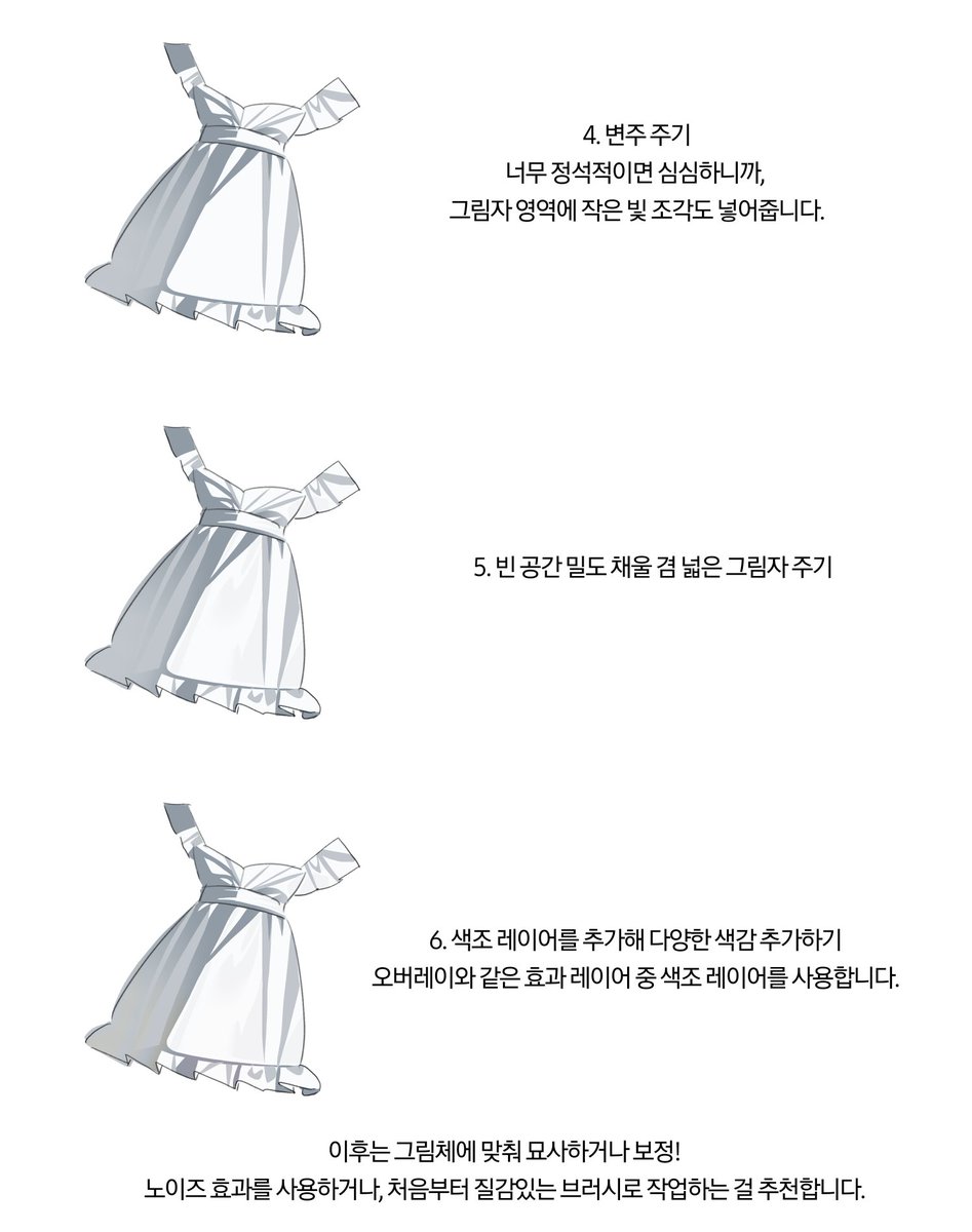 poseulgamza's tweet photo. 치마 묘사 과정을 원하시는 분들이 계셔서 간단하게 정리해서 올려봅니다...🫠

이미 명암이나 채색 이론은 자료가 많기도 하고, 저는 독학이라... 이론 말고 개인적으로 외운 흐름으로 써봤어요.

쉬는 시간에 이비스로 그린 것이라, 가볍게 봐주시면 좋겠습니다. (보통 클립 스튜디오로 작업) https://t.co/EgKdE8xhaJ