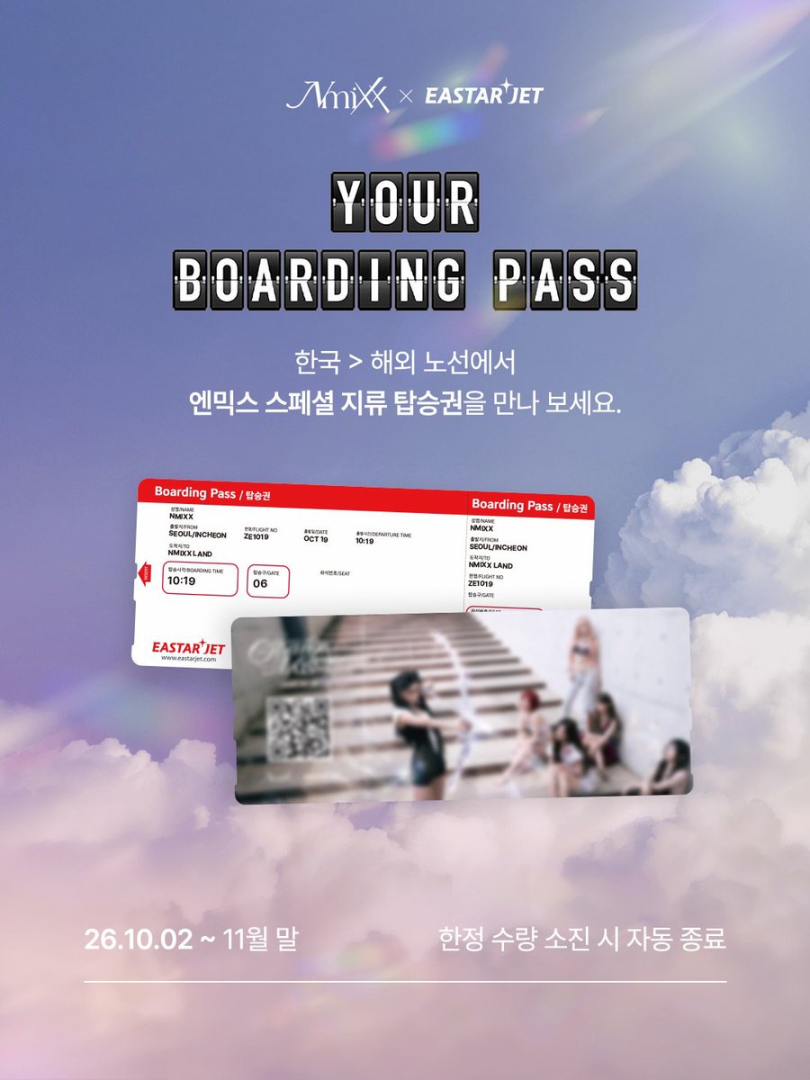 nmixxpics_'s tweet photo. NMIXX is collaborating with Eastar Jet, a South Korean airline, to celebrate their comeback "Strange Muse". The promotions are crazy 😭

 - A specially wrapped Eastar Jet airplane featuring a massive photo of the NMIXX members on the exterior.
- Limited-edition NMIXX paper boarding passes available for flights departing from South Korea to overseas destinations.
- Digital mobile boarding passes featuring a random NMIXX member and their handwritten messages for overseas flights arriving in South Korea.
- In-flight passenger seats decorated with custom headrest covers featuring the "Strange Muse" album logo.
- Exclusive in-flight boarding and deplaning music to welcome passengers, available only on Eastar Jet flights.