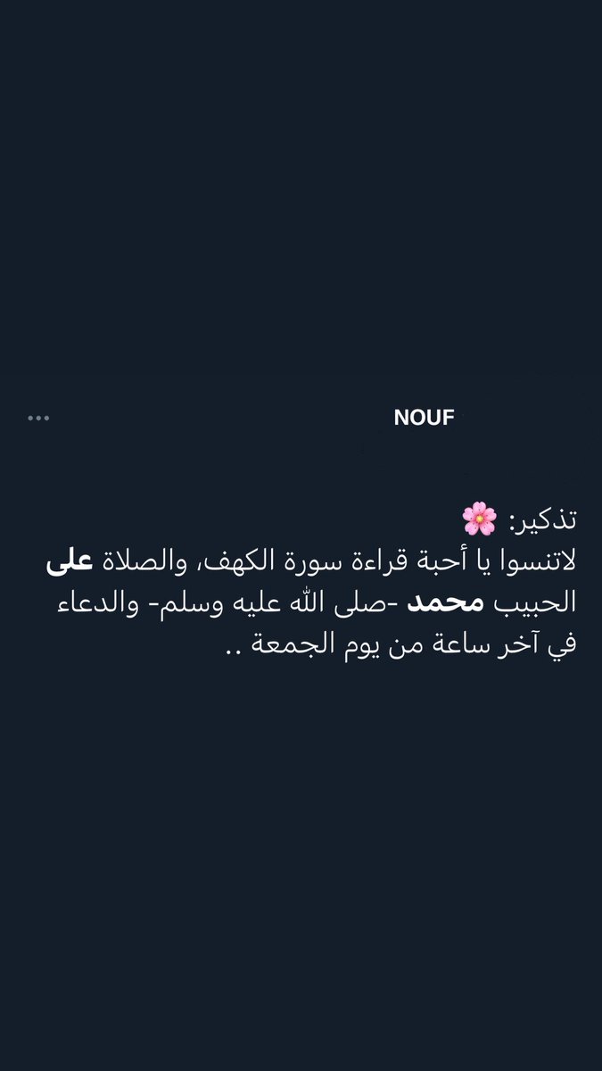 fd10_'s tweet photo. #يوم_الجمعة https://t.co/HjQFHPpFMv
