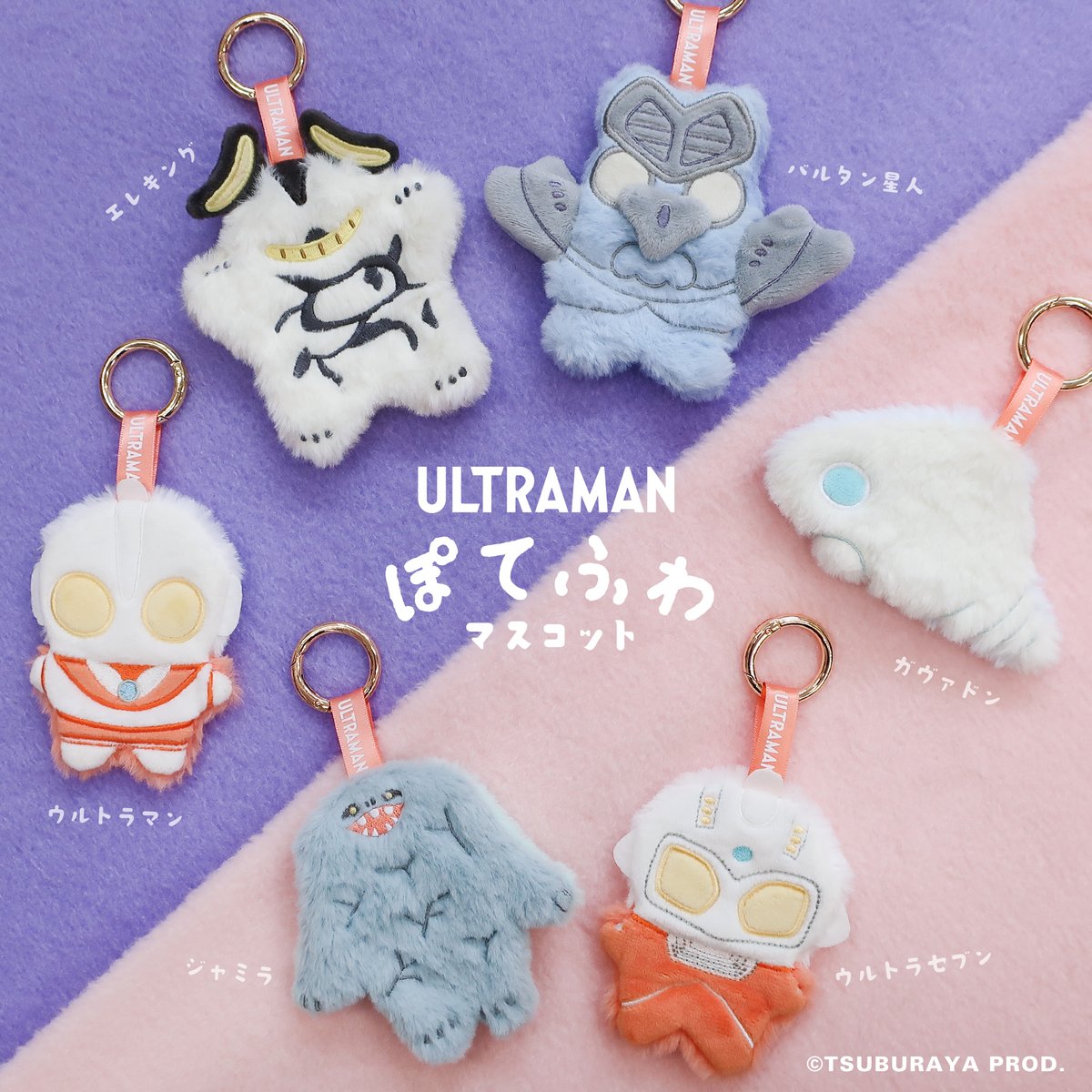 naito_design's tweet photo. 🌟新商品のお知らせ🌟
#ウルトラマン シリーズより「ぽてふわマスコット」が新登場！
ぽってりフォルム＆ふわふわな触り心地に癒される🌿
ウルトラマン、ウルトラセブン、エレキング、ガヴァドン、バルタン星人、ジャミラの全6種類。

◤11/2(月)発売予定◢ https://t.co/RkiOvwzu2G
