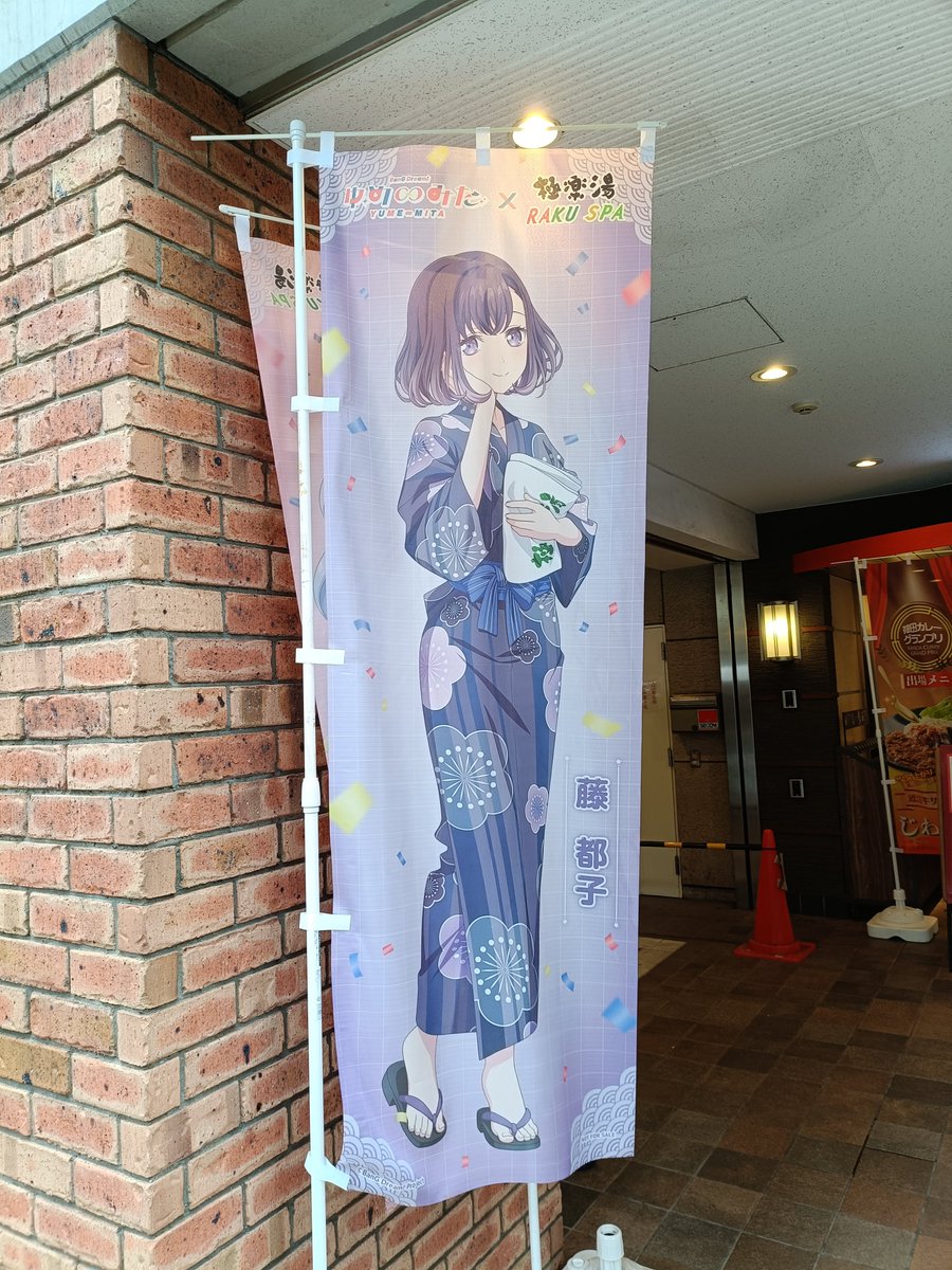 r_k0005's tweet photo. 極楽湯でぽかぽかぽふろに入りましょう。

#ばばんばばんばんばんドリーム
#みるみやこ https://t.co/kvf67VpQPW