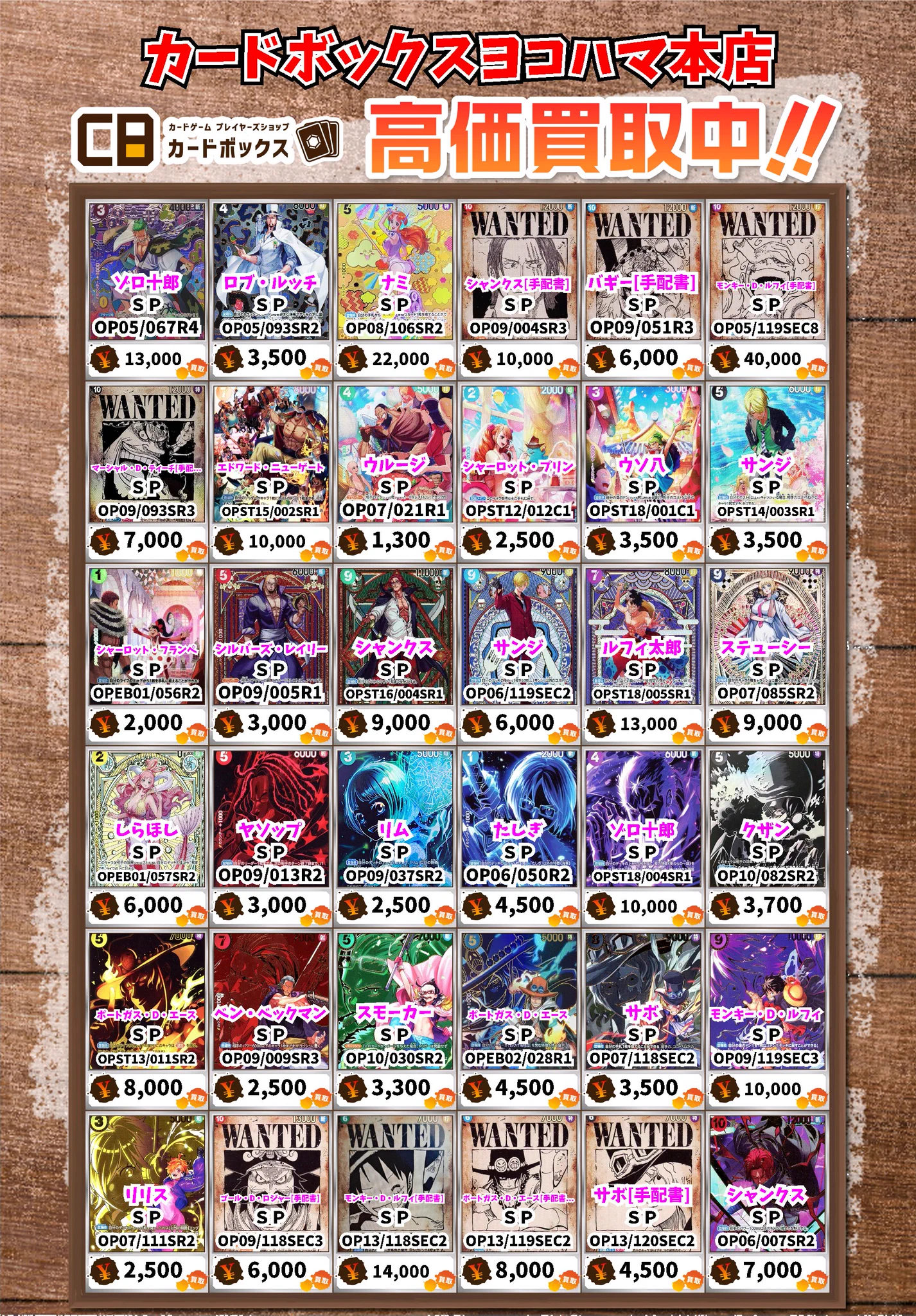 カードボックスヨコハマ本店 على X: 