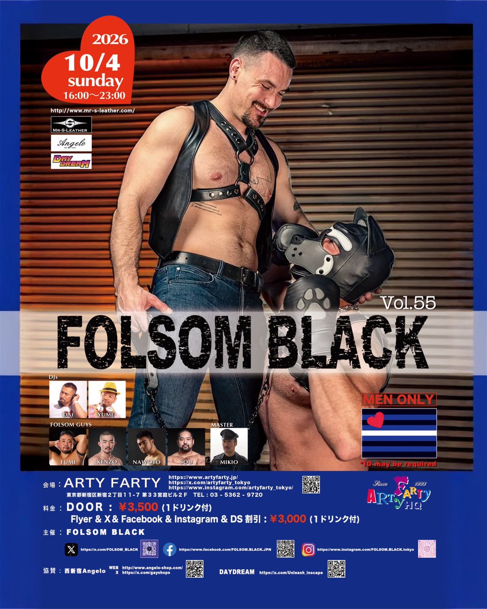 FOLSOM_BLACK's tweet photo. 📣FOLSOM BLACK Vol.55 (Leather Party)
開催まで
❤️あと2日
是非
ARTY FARTYでお待ちしてます💙

【お知らせ】
開催時間16:00〜23:00
前回より
リストバンド精算→キャッシュオンデリバリー精算へ変更
※ 支払い方法:入場料&amp;ロッカーのみ現金
その他は現金/クレジットカード/��子マネー/QR 決済可能 https://t.co/Chv8la6J8y