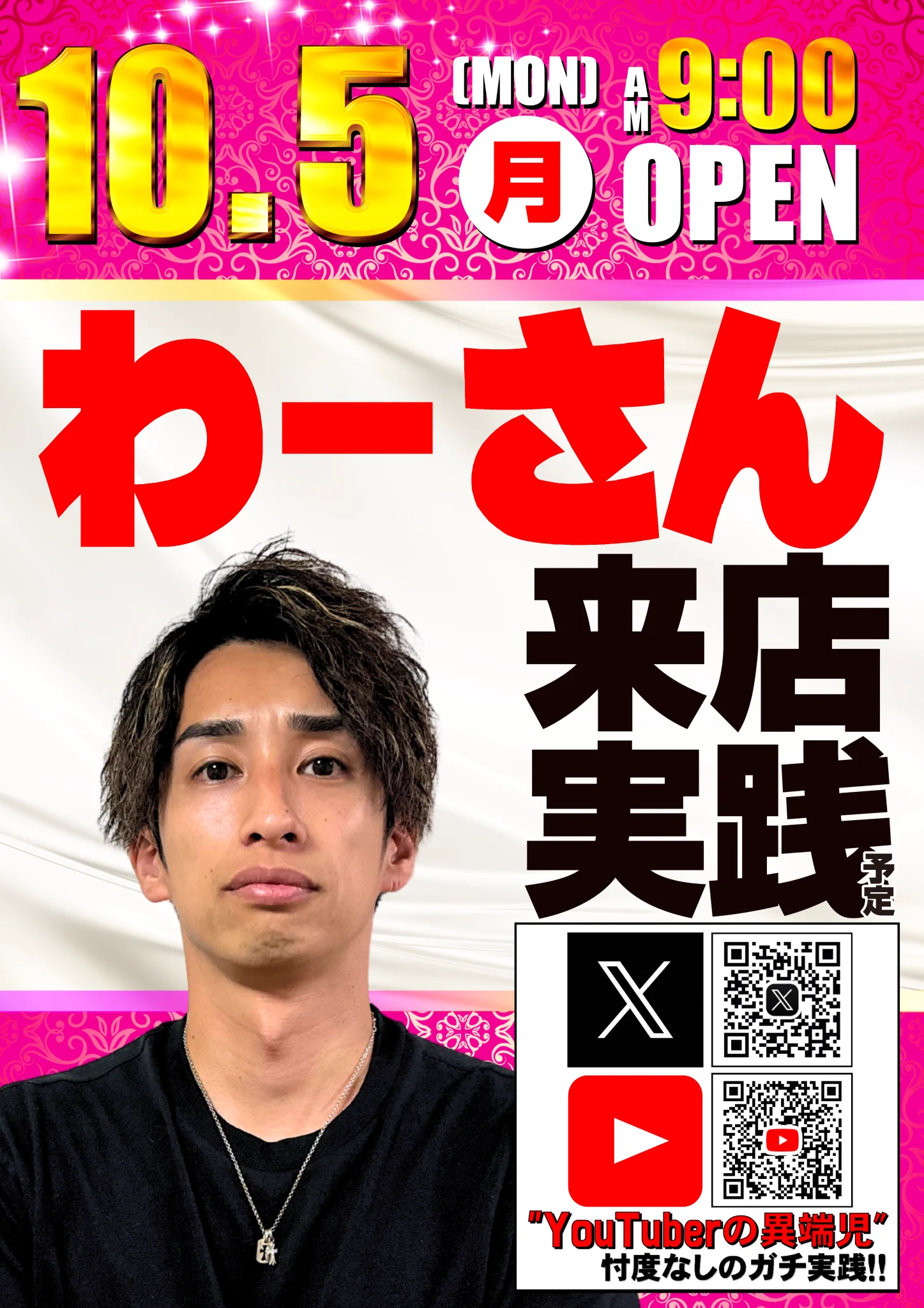 ABC清水町長沢店【パチンコ＆スロット】 on X: 