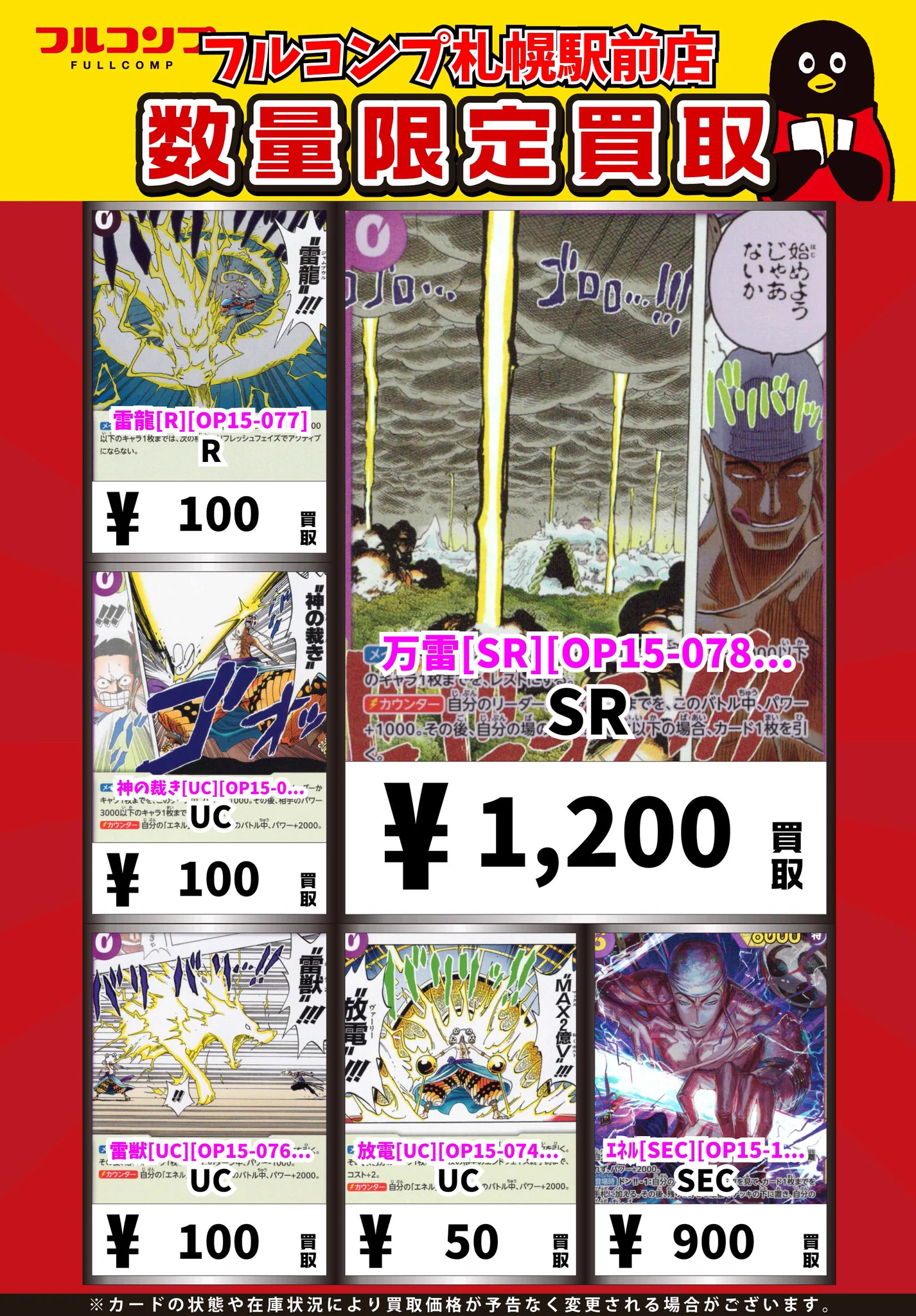 フルコンプPLAYERS CENTER 札幌駅前店 on X: 