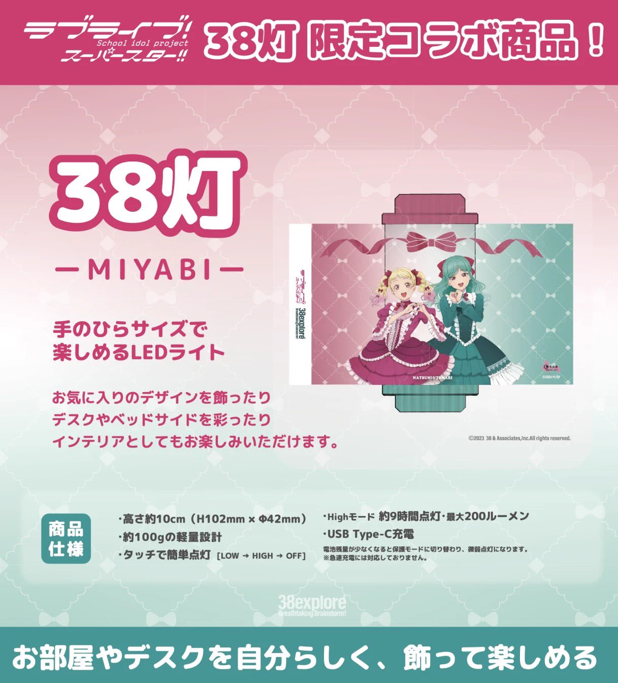 ラブライブ！シリーズ PremiumShop on X: 