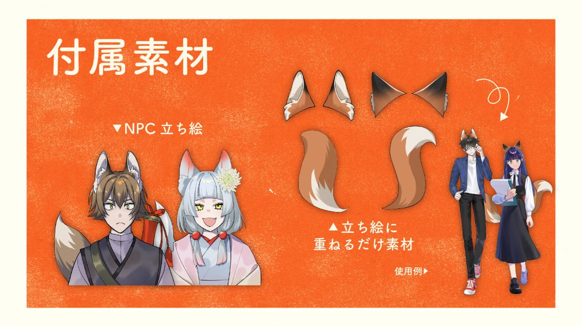 hidari_8612's tweet photo. 𝐂𝐀𝐋𝐋 𝐎𝐅 𝐂𝐓𝐇𝐔𝐋𝐇𝐔
「耳が生えたらコンにちは」

KPCが狐の国の姫に見初められ、連れて行かれてしまった！
 狐の国でKPCを救出せよ！  
ご愉快ラブコメNTRシナリオです。
 ※KPCとPCには確定で狐耳と尻尾が生えます。

無料！

#月初めだし自作シナリオ宣伝する
https://t.co/Q3u7ontVuc https://t.co/K5vrjPPzBX