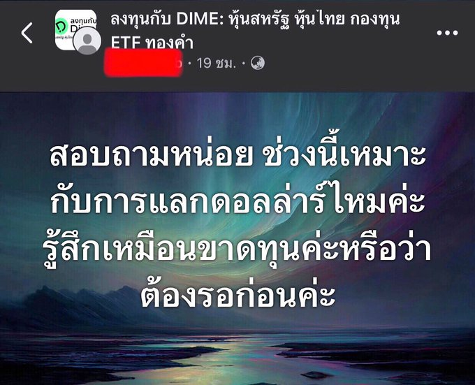 NSchabilon's tweet photo. ถ้าเน้นถือยาว ผมมองว่าไม่จำเป็นต้องนั่งจับตาค่าเงินทุกวัน เพราะเรากำลังลงทุนในหุ้นหรือ ETF ระยะยาวอยู่แล้ว   วิธีที่ทำได้ง่ายคือทยอยแลกเงินและลงทุนเป็นงวดๆ เพื่อถัวเฉลี่ยต้นทุนไ��่ต้องพยายามจับจังหวะว่าเงินบาทจะแข็งหรืออ่อนที่สุด  แต่ถ้าเน้นเก็งกำไรค่าเงินโดยตรง https://t.co/chhPmmeiqU