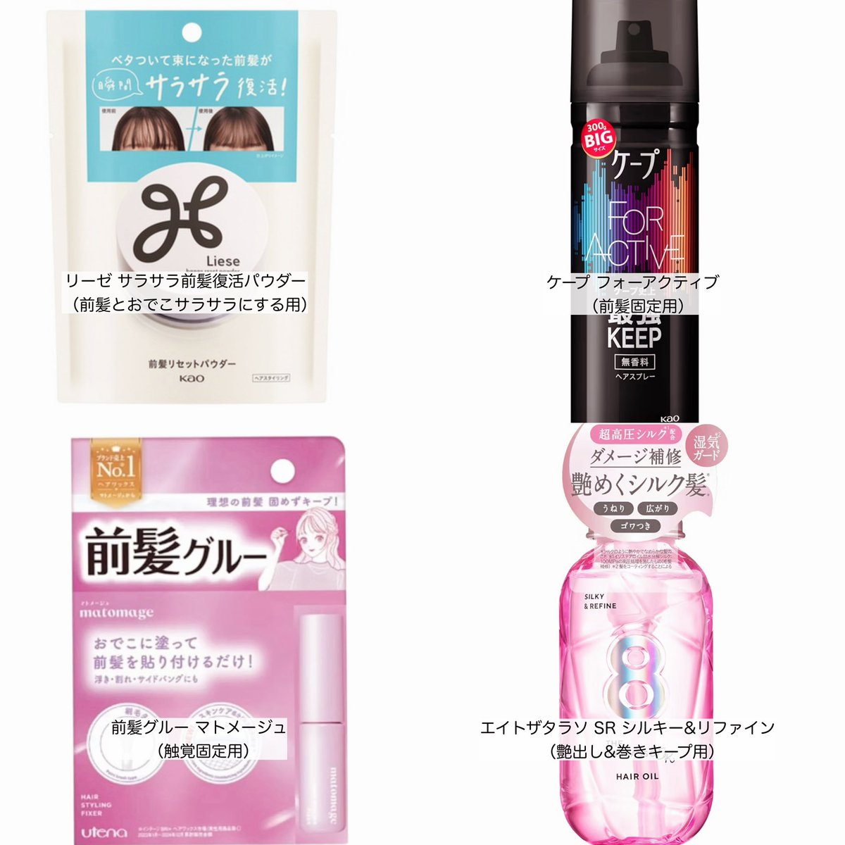 mochi__cosme's tweet photo. 現役アイドルの絶対に崩れない前髪&amp;巻き髪の作り方🎀♡これ見てから、滝汗かいても1日中崩れなくなってQOL爆上がりした https://t.co/OyBi3hzwcB