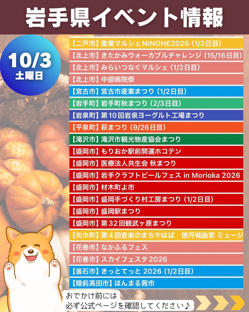 COGI_otoge's tweet photo. 【岩手イベント】
2026年10月3日(土)、4日(日)

▼詳細はこちらから▼
https://t.co/CUC8whiaXD https://t.co/Ulx7ngkLpv