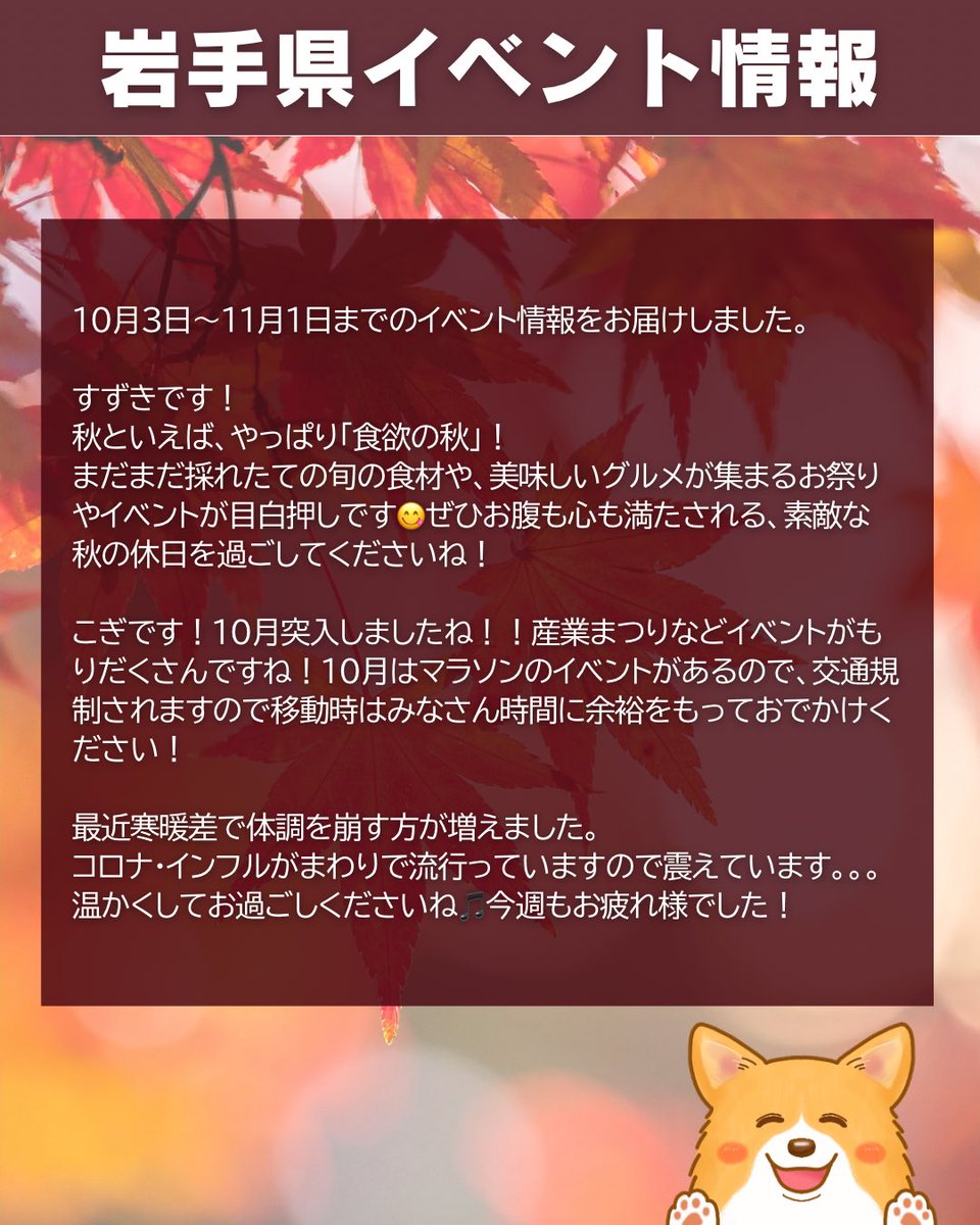 COGI_otoge's tweet photo. 【岩手イベント】
2026年10月3日(土)、4日(日)

▼詳細はこちらから▼
https://t.co/CUC8whiaXD https://t.co/Ulx7ngkLpv