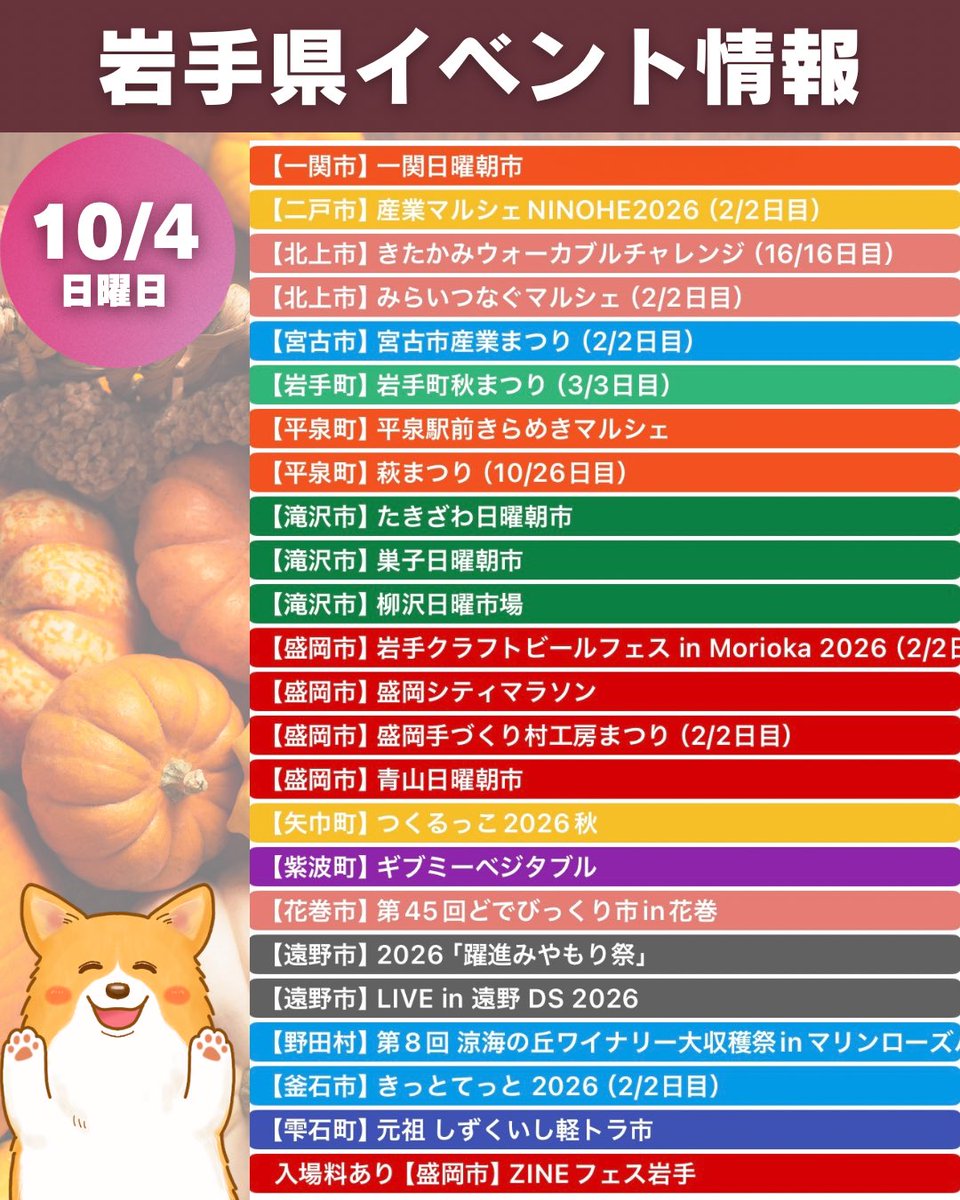 COGI_otoge's tweet photo. 【岩手イベント】
2026年10月3日(土)、4日(日)

▼詳細はこちらから▼
https://t.co/CUC8whiaXD https://t.co/Ulx7ngkLpv