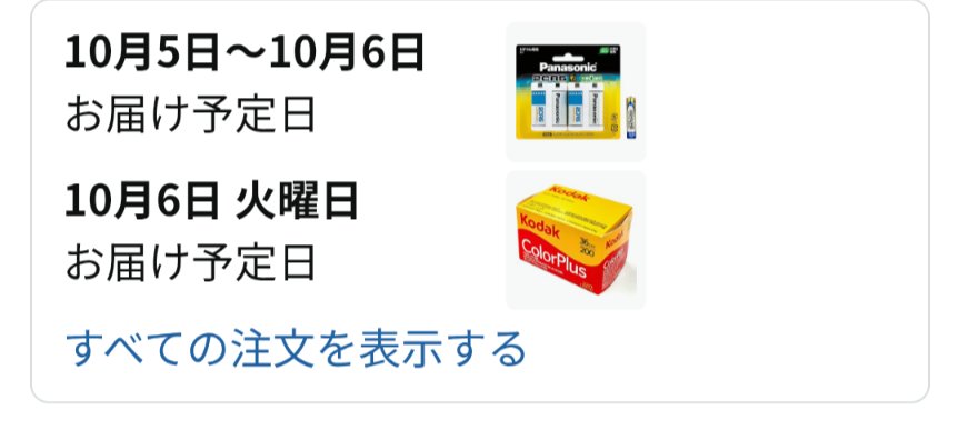 nrufuhhh's tweet photo. バッテリーとフィルム買った！ https://t.co/sknNCH2zLV
