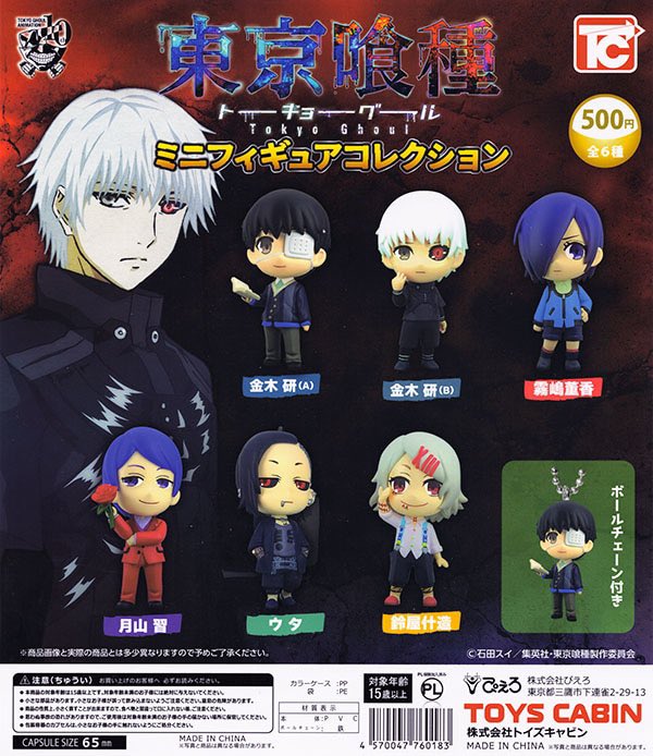 shirona013's tweet photo. 東京喰種の昔発売されたガチャガチャめじるしアクセサリー可愛い
なんたってオウルと旧多が居る
まちぼうけみたいなのもっと出て欲しいね https://t.co/06IGYvUlKn