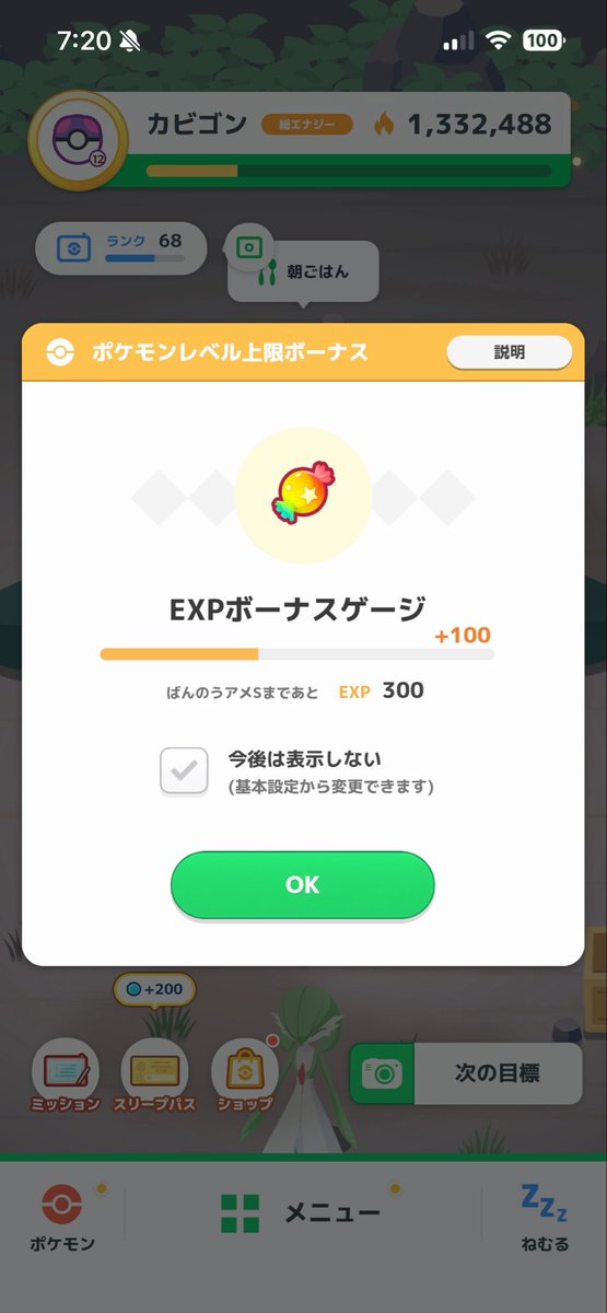 rejichaco's tweet photo. レベル70の子と寝ても経験値の分は無駄にならないのね！知らなかった！ https://t.co/uyCl3cmFbk