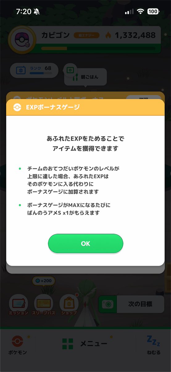 rejichaco's tweet photo. レベル70の子と寝ても経験値の分は無駄にならないのね！知らなかった！ https://t.co/uyCl3cmFbk