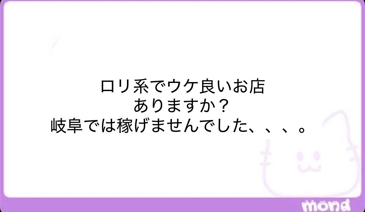 JaejunPipe6759's tweet photo. 🌀15xx
ロリ系　岐阜なら、、、ALT https://t.co/JyowvpUP7N