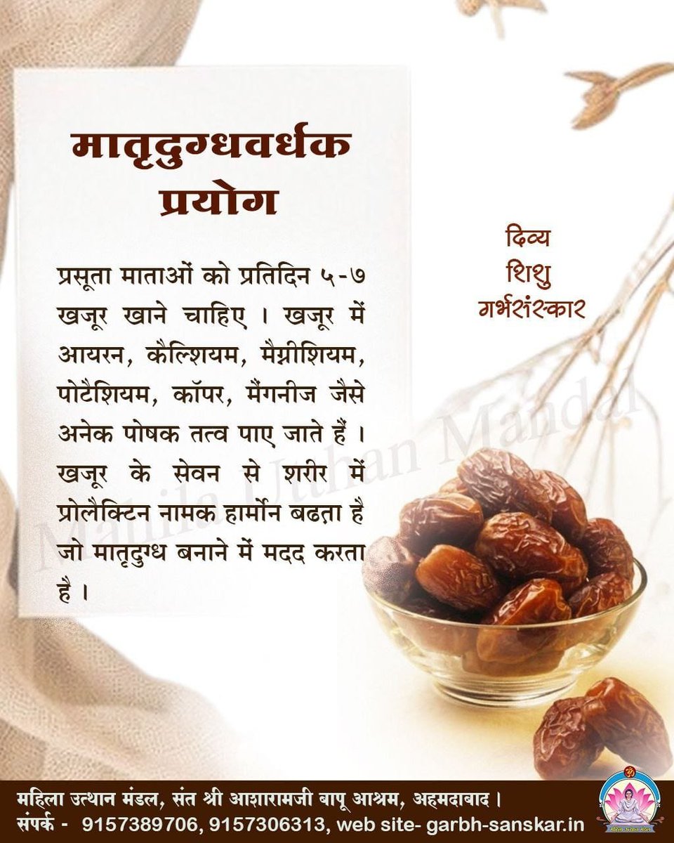 ashram234567's tweet photo. #SuprasavAbhiyan
Pregnancy Awareness गर्भावस्था मे सही डॉक्टर या दाई से सलाह लें ताकि प्रसव के घबराना न पड़े और सुरक्षित रूप से शिशु का जन्म हो। माँ और बच्चे को कोई तकलीफ न हो । https://t.co/JI99UX33z0