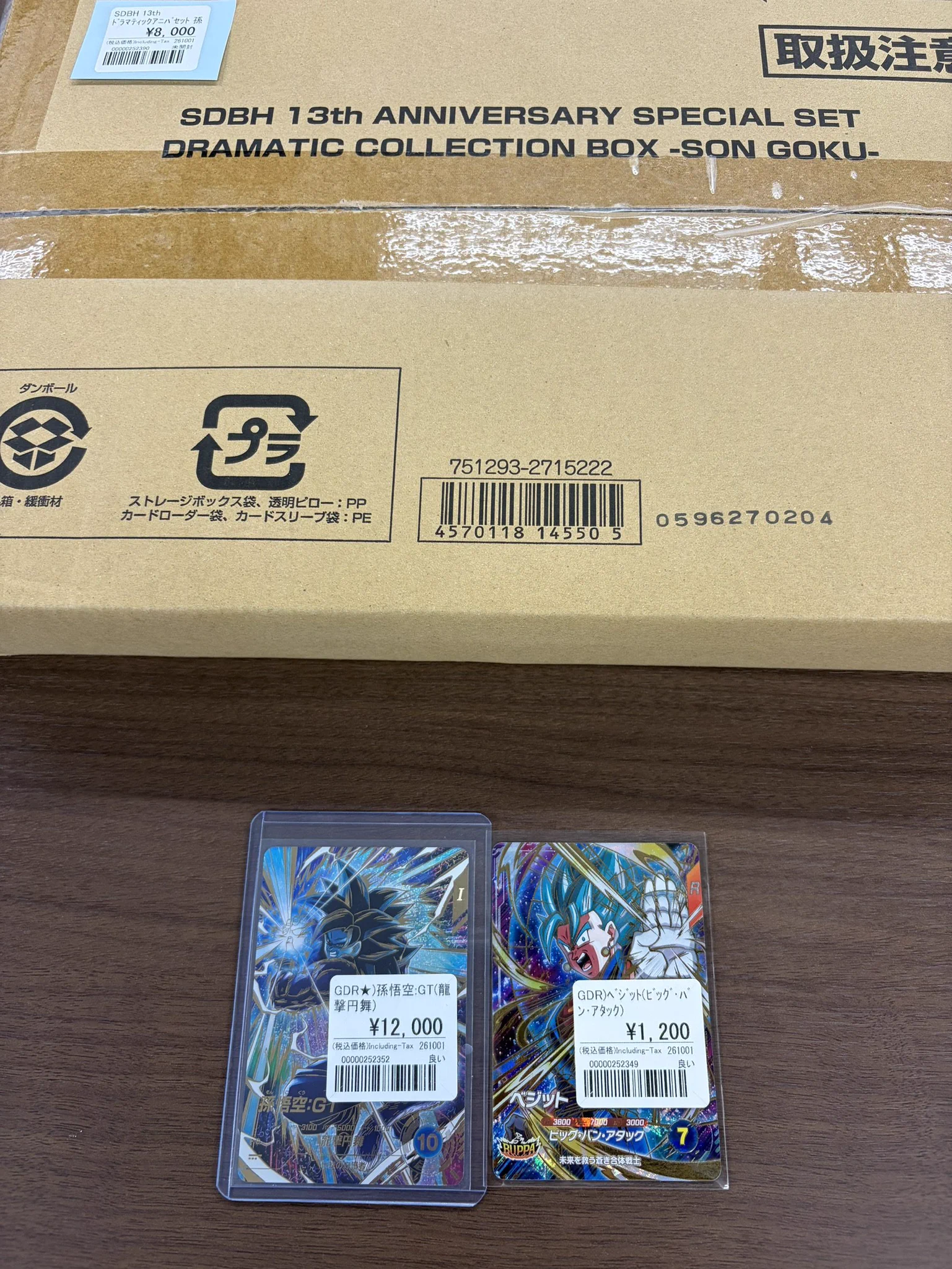 おたちゅう。秋葉原5号店GO!GO!トレカ в X: „ダイバーズも販売中です