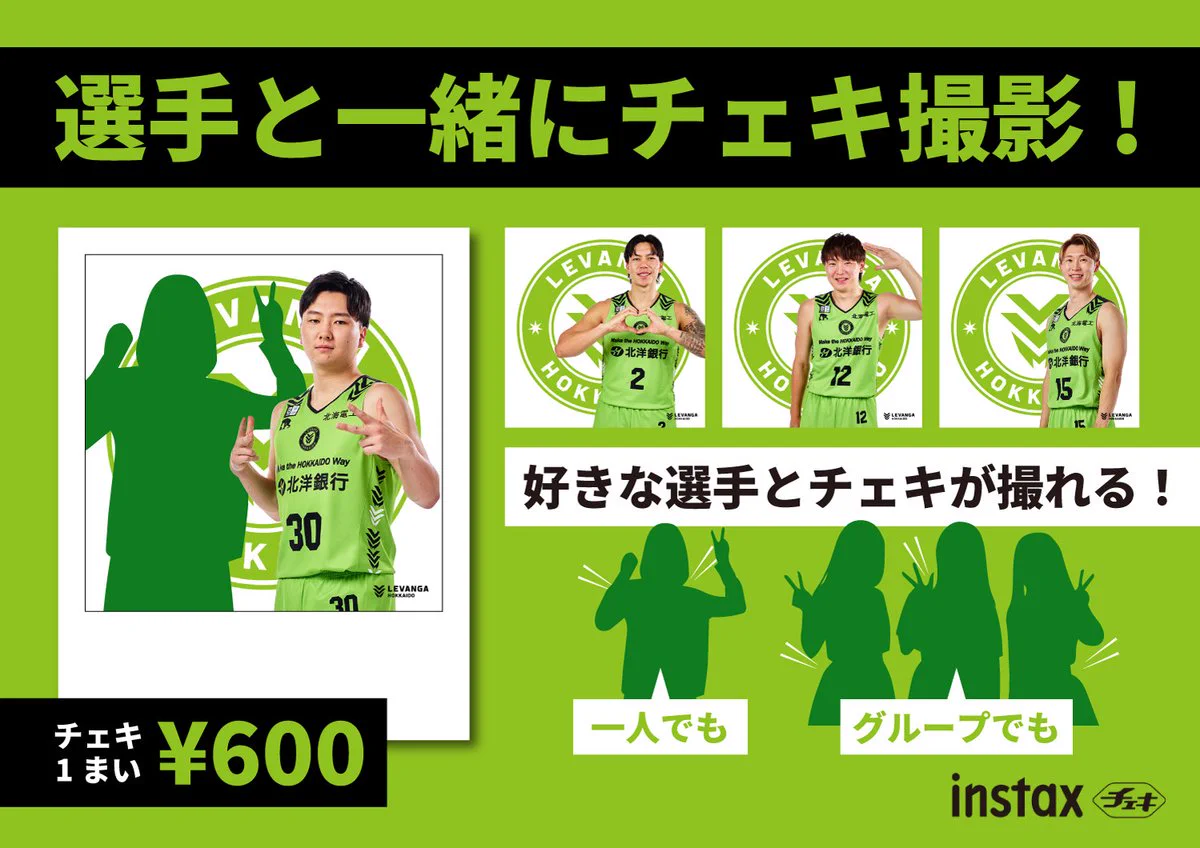 レバンガ北海道 on X: 