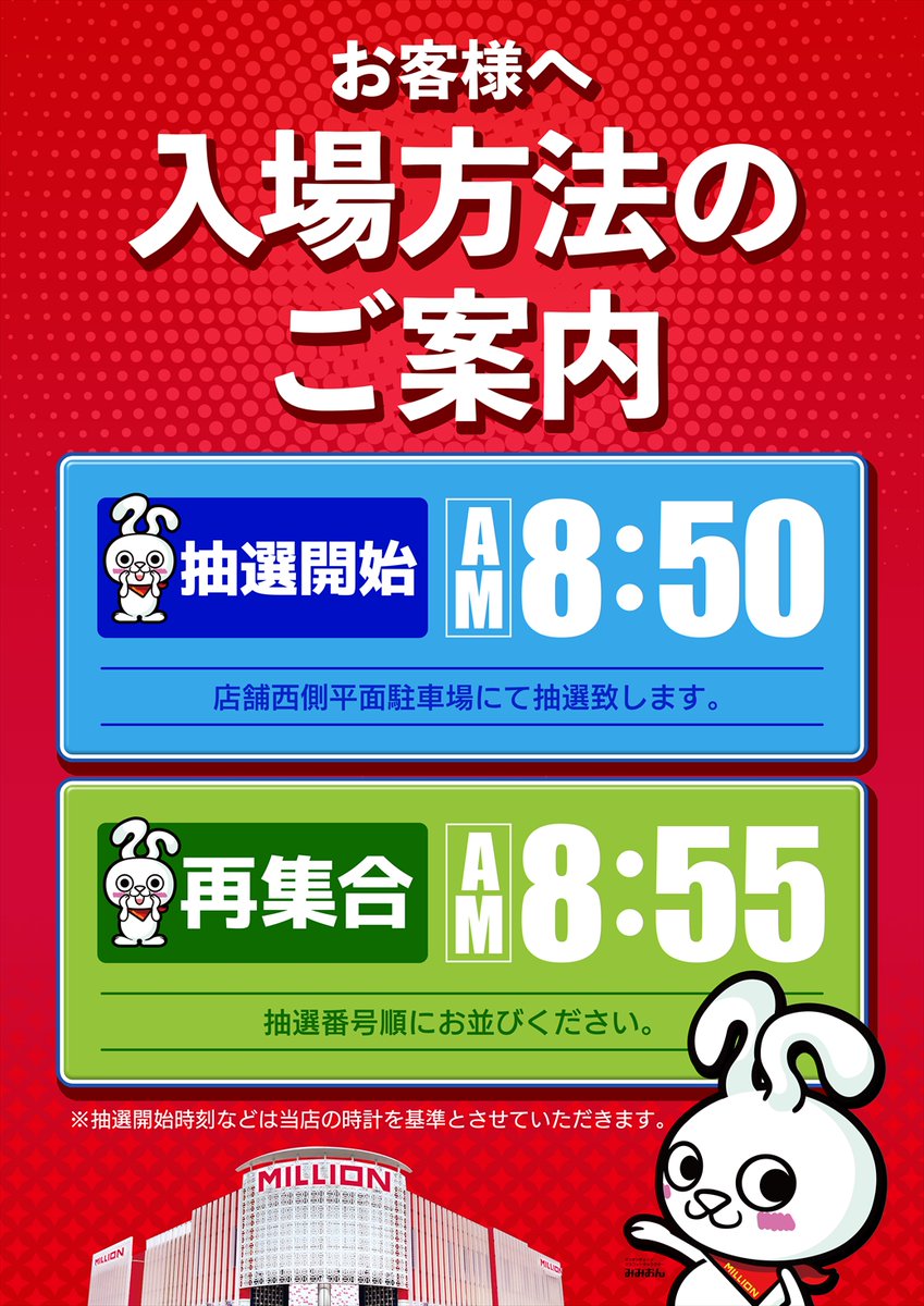 mn_nankoku's tweet photo. 明日10月3日より💫

【みみおんキーホルダー】🎁
【入荷開始】🎉

【８：５０～】⏰
入場抽選開始です👍

‼️9/28～10/4‼️
【P大海物語５スペシャル】おすすめ🎉

＃ミリオン南国店　＃みみおん　＃おすすめ機種 https://t.co/Sm4x7raNnr