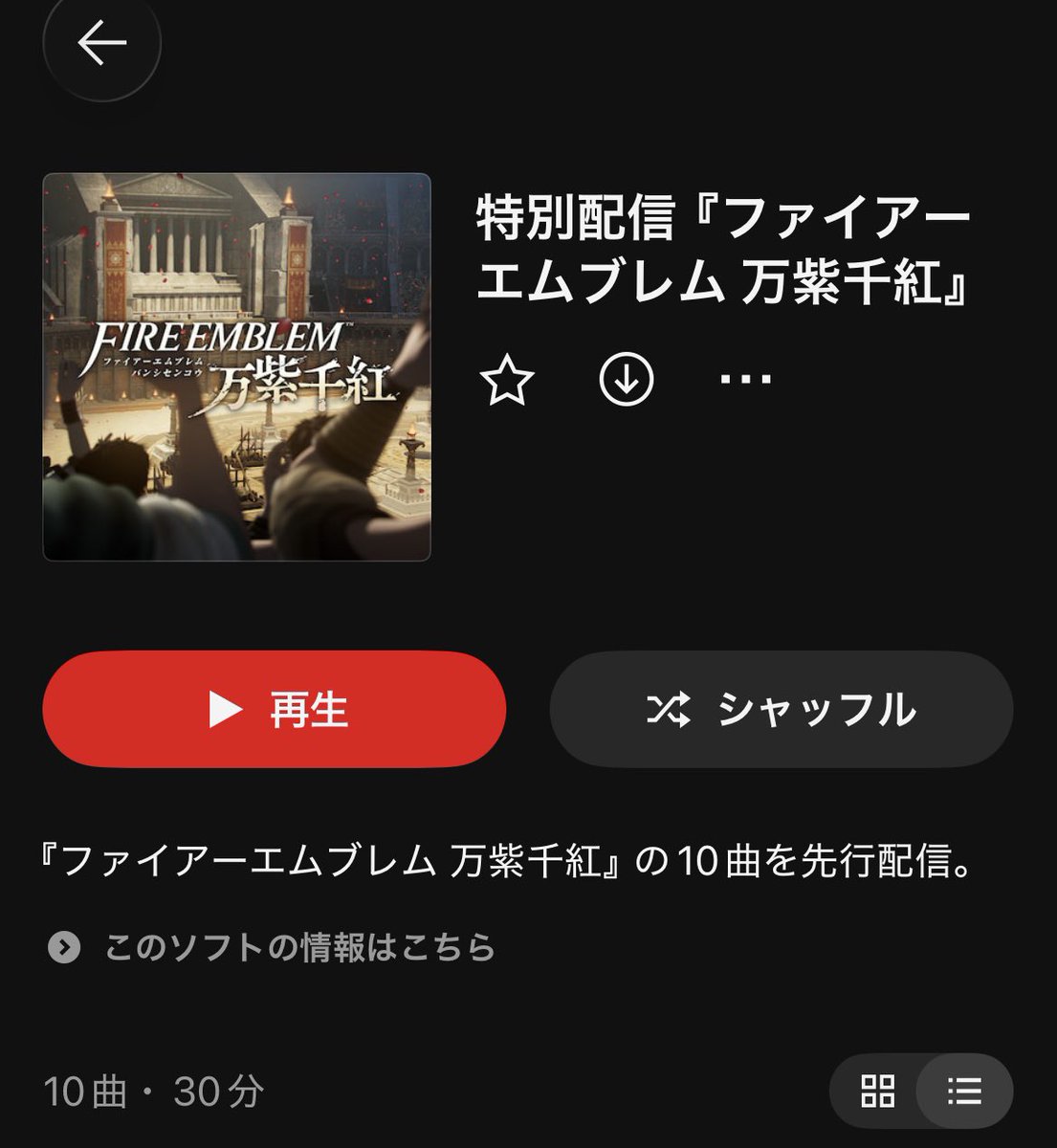 KumagaiHinata's tweet photo. 万紫千紅を楽しまれている全世界約83億人の皆様へ

数ヶ月前より同作の一部楽曲が𝑵𝒊𝒏𝒕𝒆𝒏𝒅𝒐 𝑴𝒖𝒔𝒊𝒄で配信されていることを改めてお伝えします https://t.co/R57jS2hYnJ