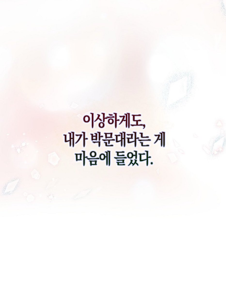xtcoix's tweet photo. 이상하게도, 내가 박문대라는 게 마음에 들었다. https://t.co/cY61pJPi4k