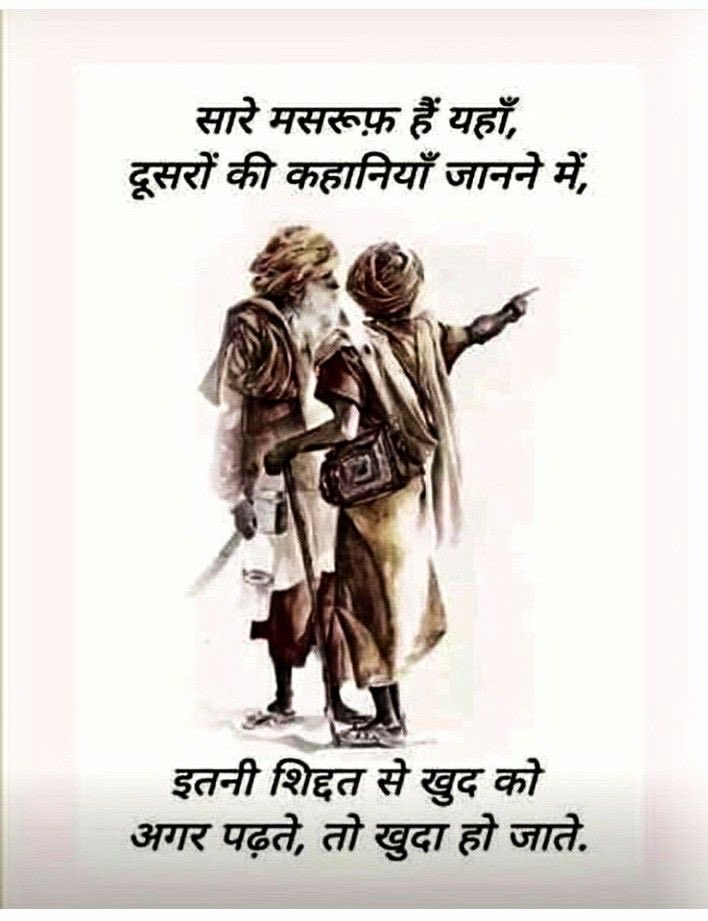 Gurbinder_1993's tweet photo. सारे मसरूफ़ हैं यहाँ, दूसरों की कहानियाँ जानने में,

इतनी शिद्दत से खुद को अगर पढ़ते, तो खुदा हो जाते. https://t.co/HaR2bydFiK